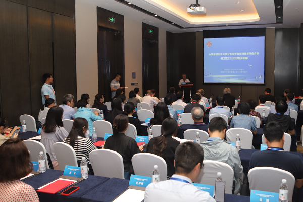 23中国生物化学与分子生物学会生物技术专业分会第三届委员会第一次会议现场.jpg